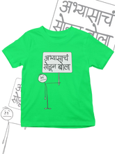 Aabhascha sodun bola - Sukhiaatma Unisex Graphic Printed Kids T-shirt